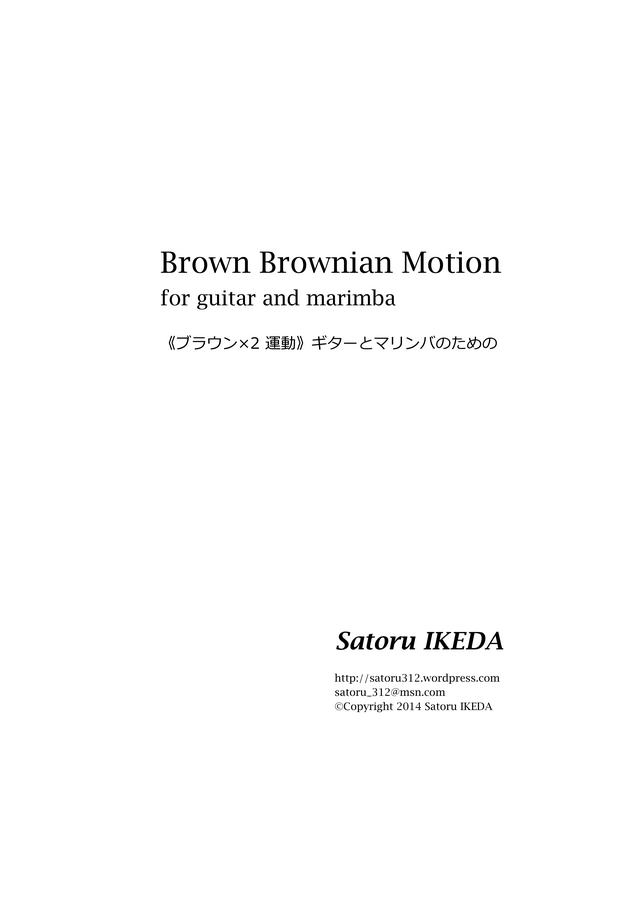 Brown Brownian Motion_1.png