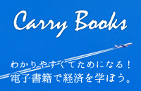 CarryBooks