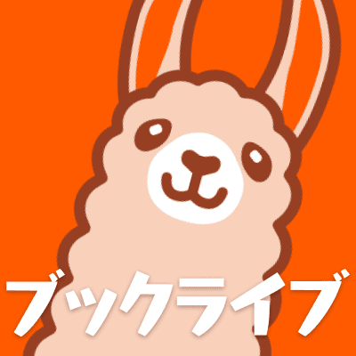 ブックライブ
